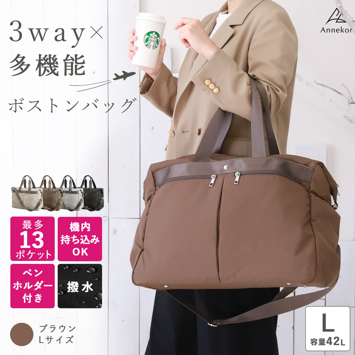 大容量ボストンバッグ 機内持ち込みサイズ はっ水 ブラウン