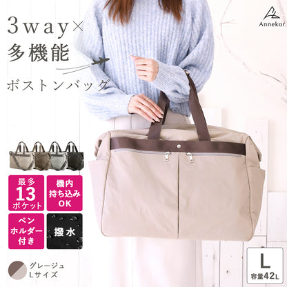 大容量ボストンバッグ 機内持ち込みサイズ はっ水 グレージュ