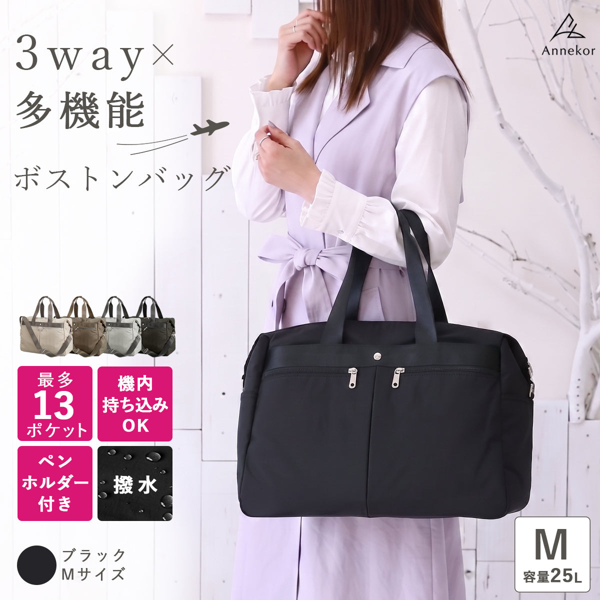 ボストンバック ボストンバッグ – 【公式】アンコールジャパン