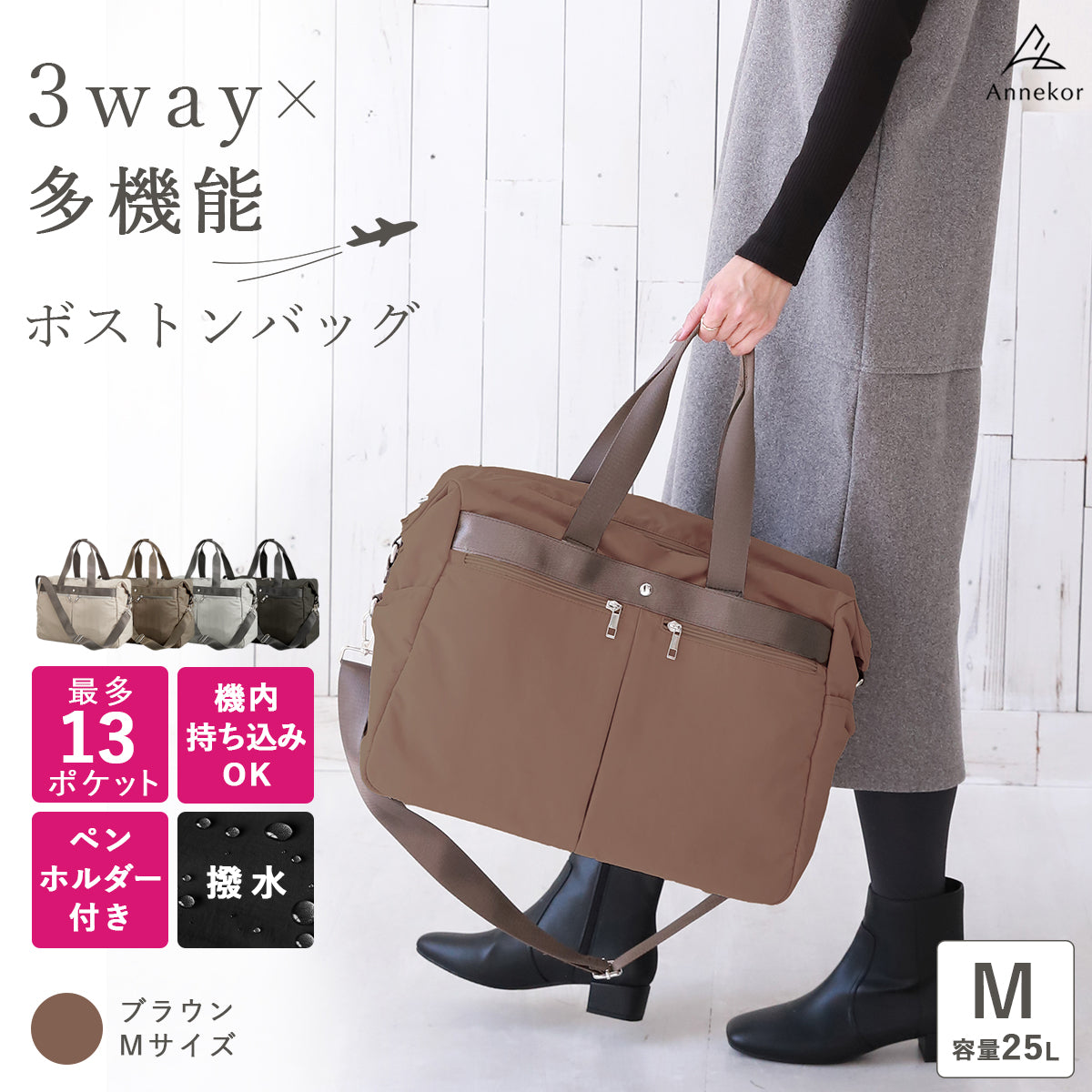 大容量ボストンバッグ 機内持ち込みサイズ はっ水 ブラウン