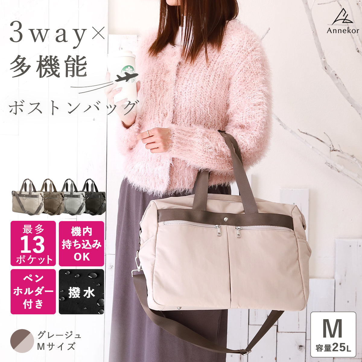 大容量ボストンバッグ 機内持ち込みサイズ はっ水 グレージュ