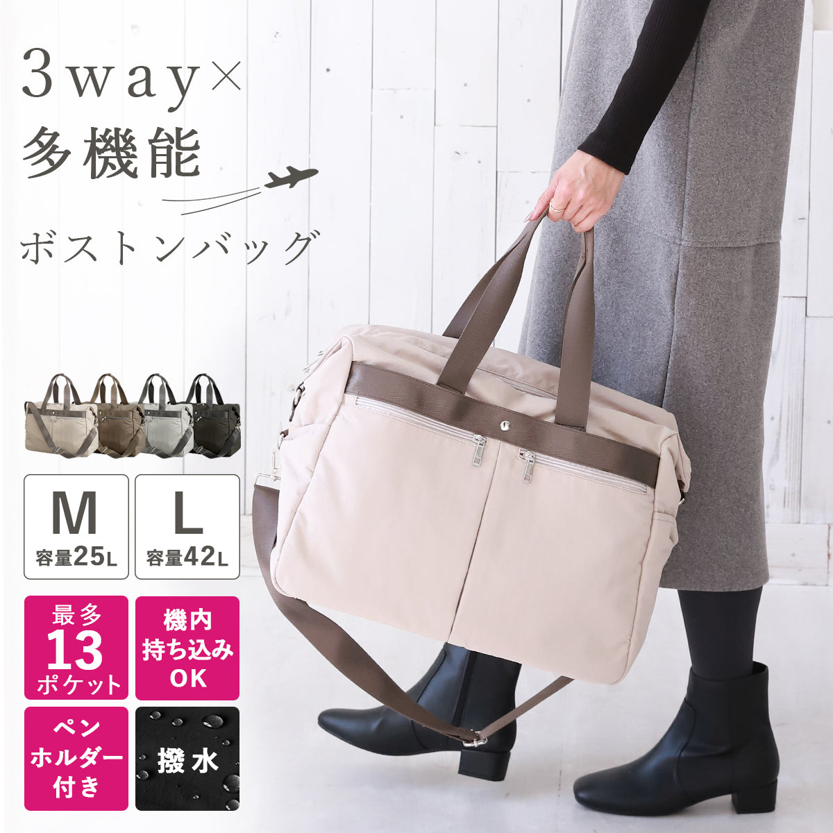 大容量ボストンバッグ 機内持ち込みサイズ はっ水 