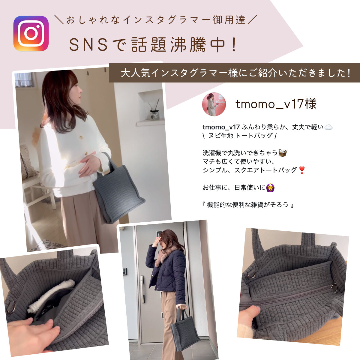 イブル生地 ヌビミニトートバッグ｜軽量スクエア×2WAYショルダー・便利なスマホポケット