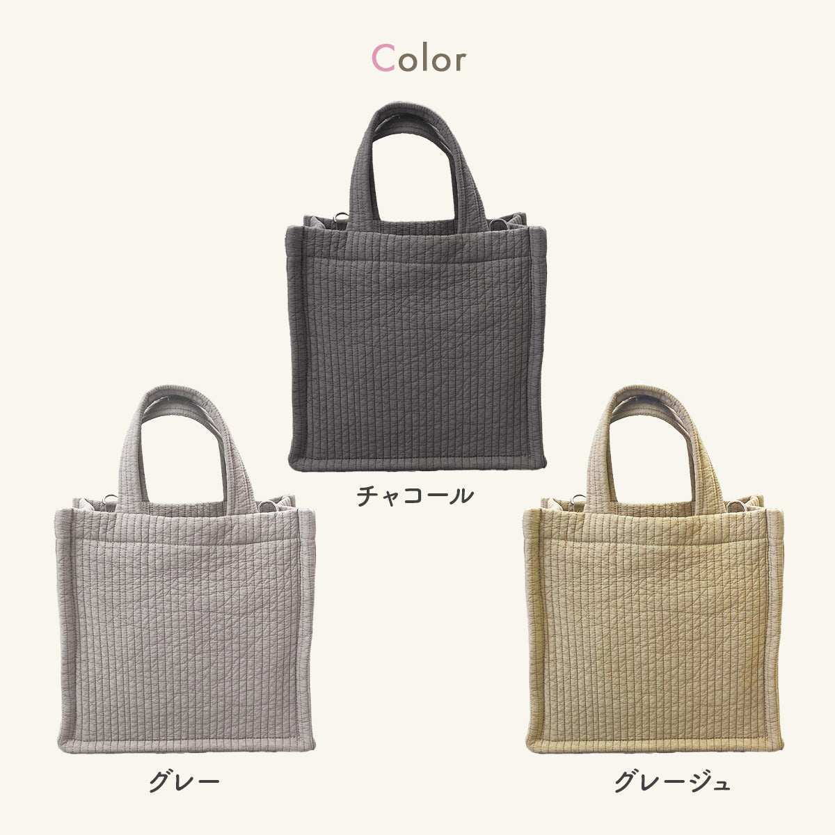 ヌビ トートバッグ スクエア型 2wayで使えるショルダーベルト付き カラーバリエーション