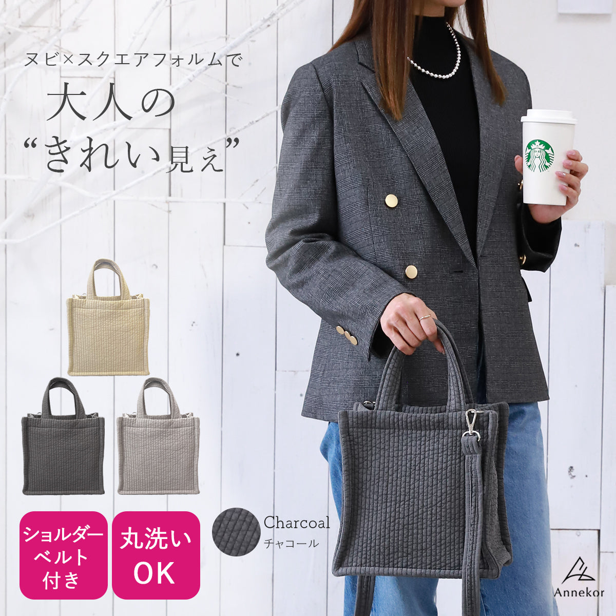 ヌビ トートバッグ イブルバッグ スクエア型 2wayで使えるショルダーベルト付き  チャコール ブラック グレー