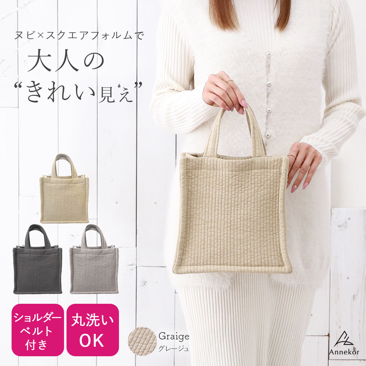 ヌビ トートバッグ イブルバッグ スクエア型 2wayで使えるショルダーベルト付き  ベージュ