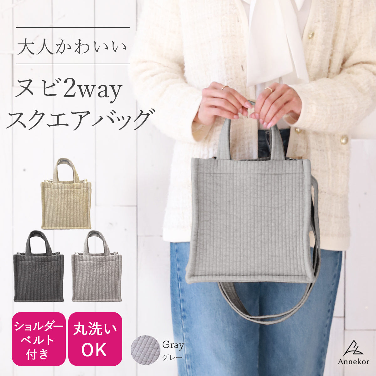 ヌビトート ミニトートバッグ 【軽量スクエア×2WAYショルダー