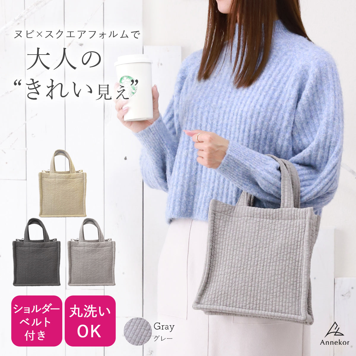 ヌビ トートバッグ イブルバッグ スクエア型 2wayで使えるショルダーベルト付き  グレー ライトグレー