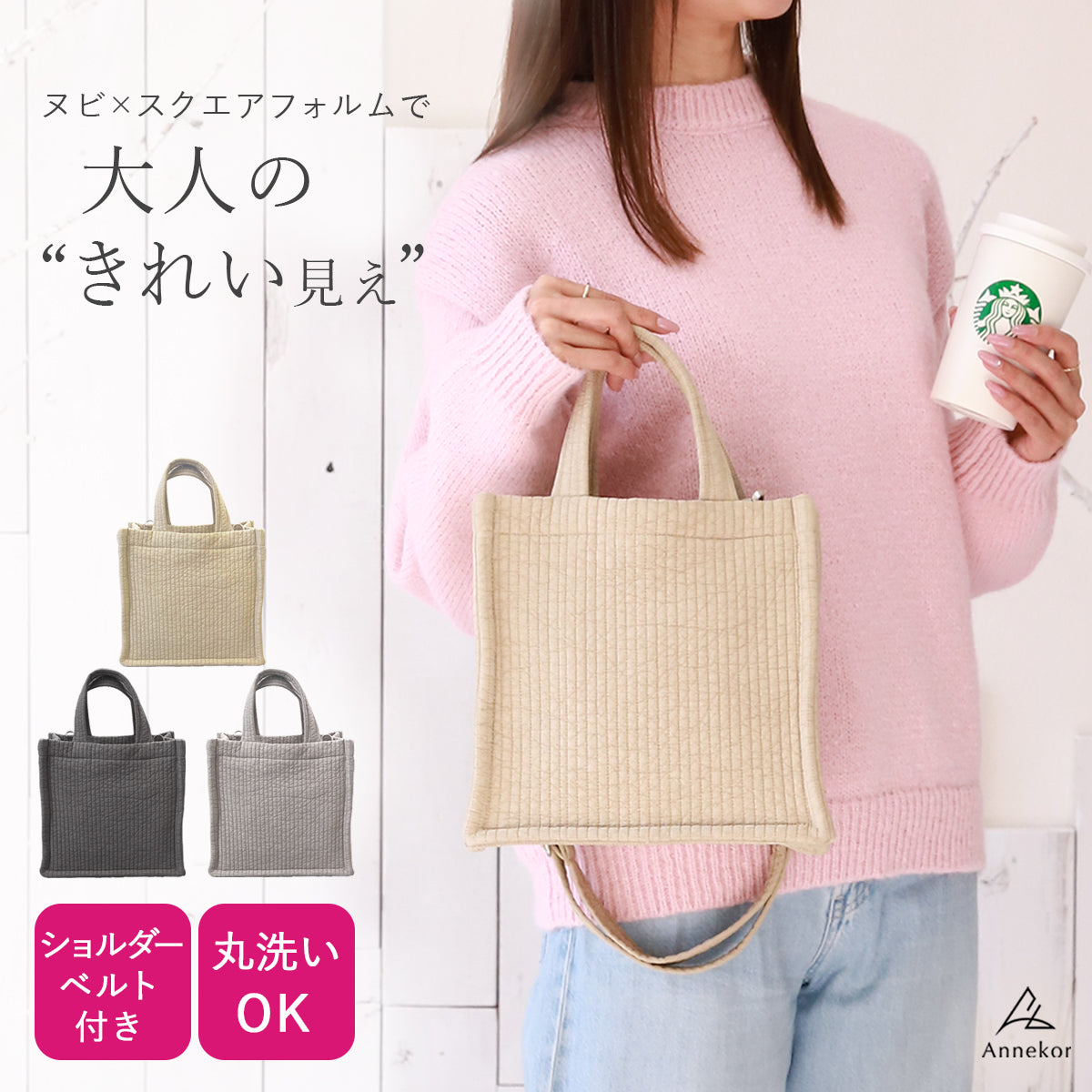 ヌビ トートバッグ ふんわり布バッグ スクエア型 2wayで使えるショルダーベルト付き 