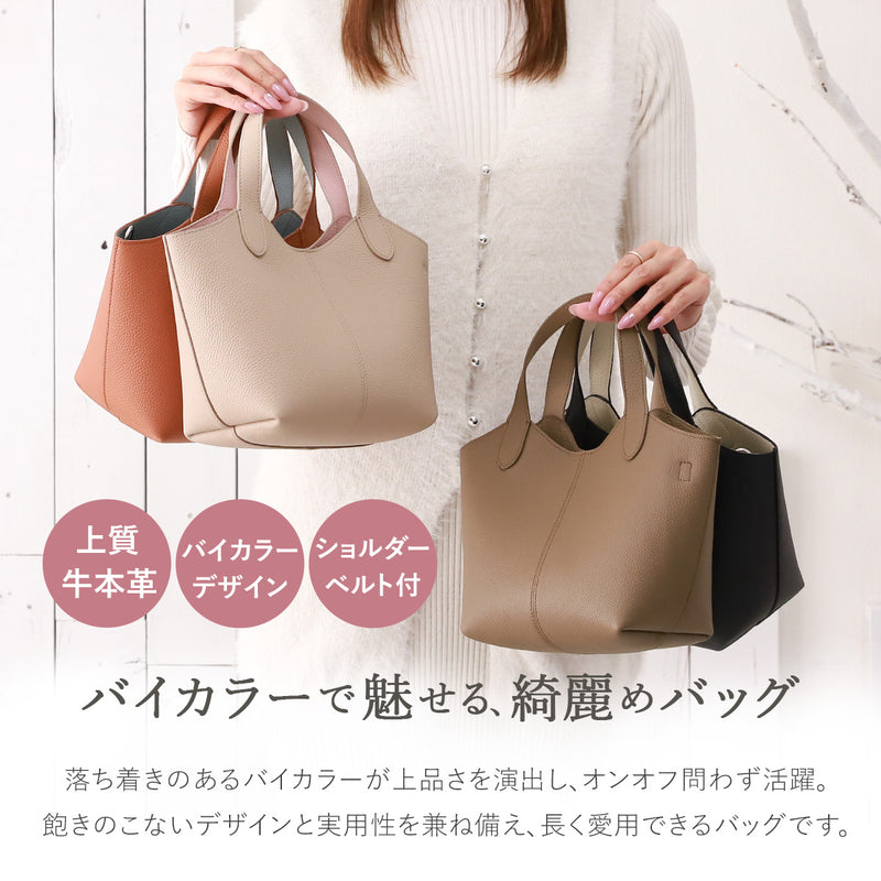 本革 バイカラー 2wayバッグ｜軽量 ハンドバッグ ショルダー 斜め掛け レディース トートーバッグ