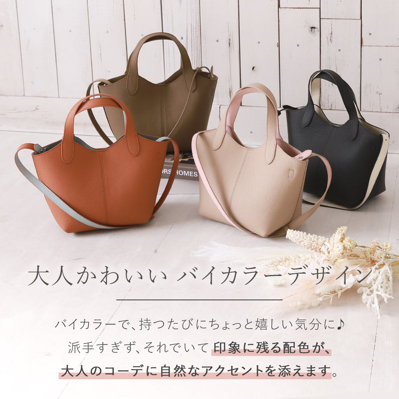 本革 バイカラー 2wayバッグ｜軽量 ハンドバッグ ショルダー 斜め掛け レディース トートーバッグ