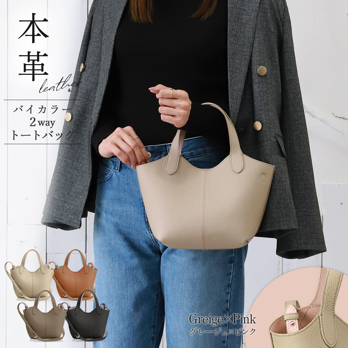 ミニトートバッグ ショルダーバッグ 本革 レディース ハンドバッグ 軽量 シュリンクレザー グレージュ ピンク
