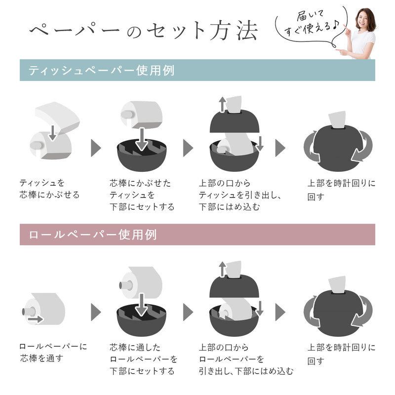 北欧 おしゃれ ティッシュケース｜コロンとかわいい丸型 トイレットペーパー対応 丸いティッシュポット