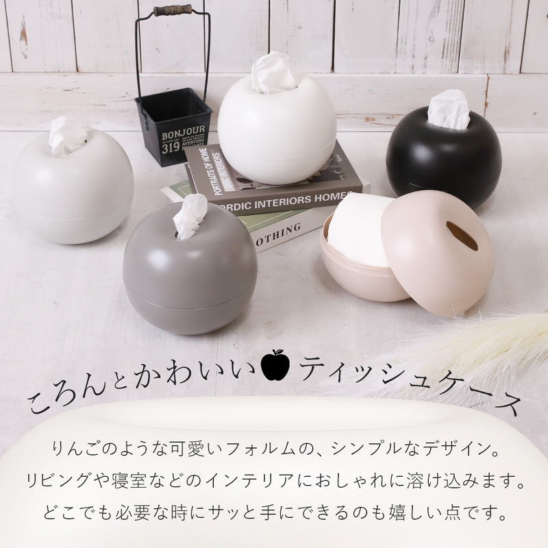 北欧 おしゃれ ティッシュケース｜コロンとかわいい丸型 トイレットペーパー対応 丸いティッシュポット