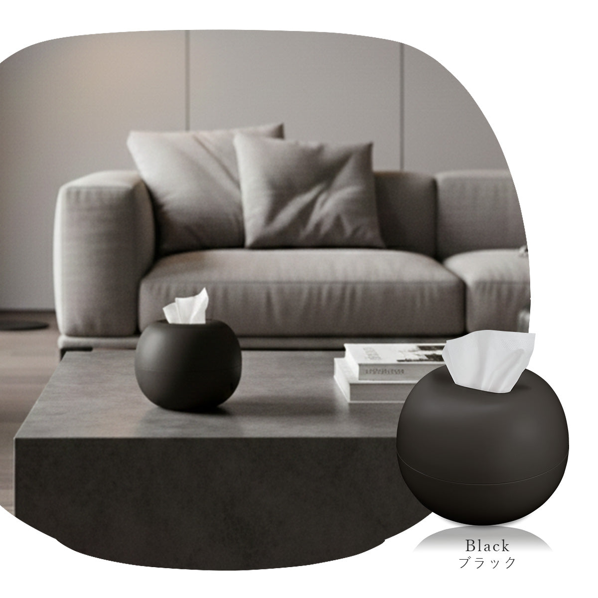 ティッシュケース ティッシュポット おしゃれ 丸形 ブラック 黒