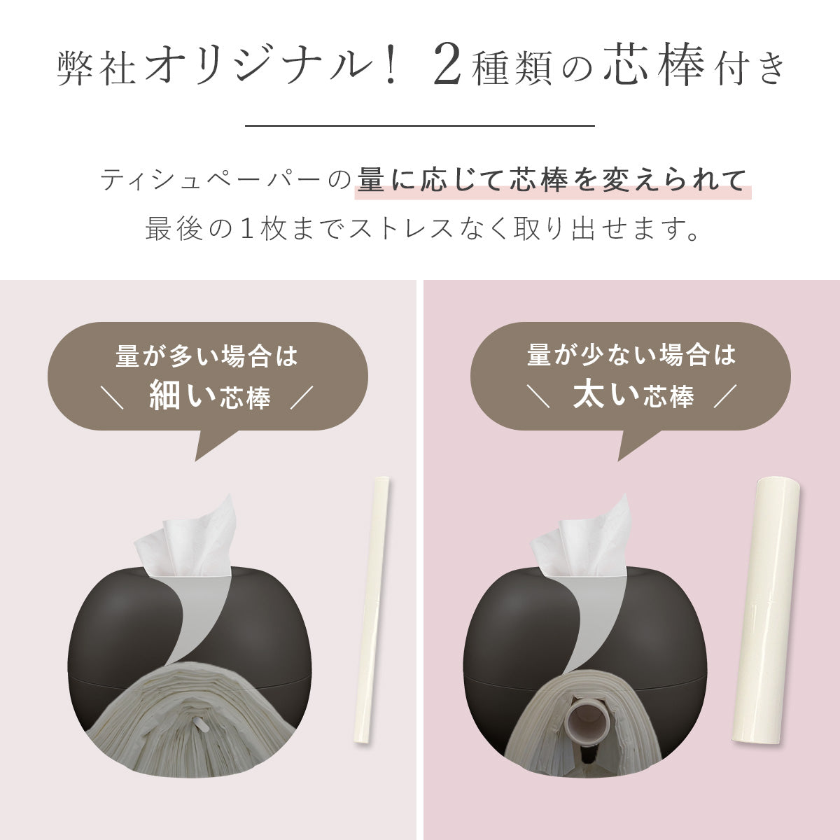 ティッシュケース ティッシュポット おしゃれ 丸形 芯棒 トイレットペーパー対応