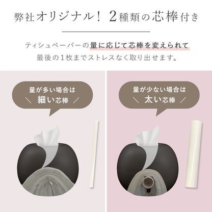 ティッシュケース ティッシュポット おしゃれ 丸形 芯棒 トイレットペーパー対応