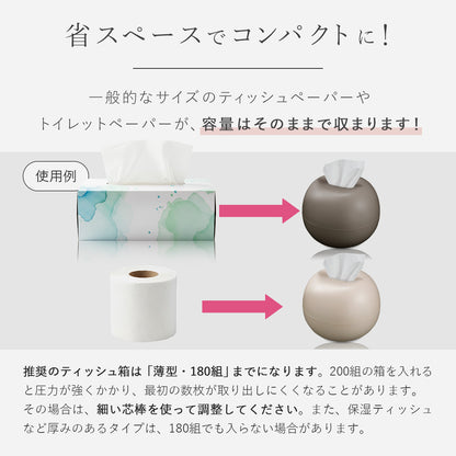 ティッシュケース ティッシュポット おしゃれ 丸形 省スペース