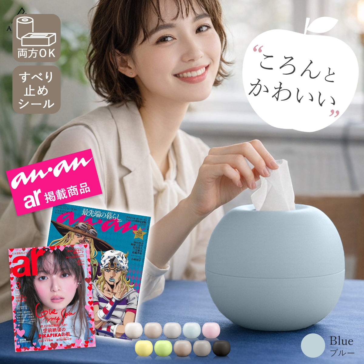 《雑誌掲載》北欧 おしゃれ ティッシュケース｜コロンとかわいい丸型 トイレットペーパー対応 丸いティッシュポット