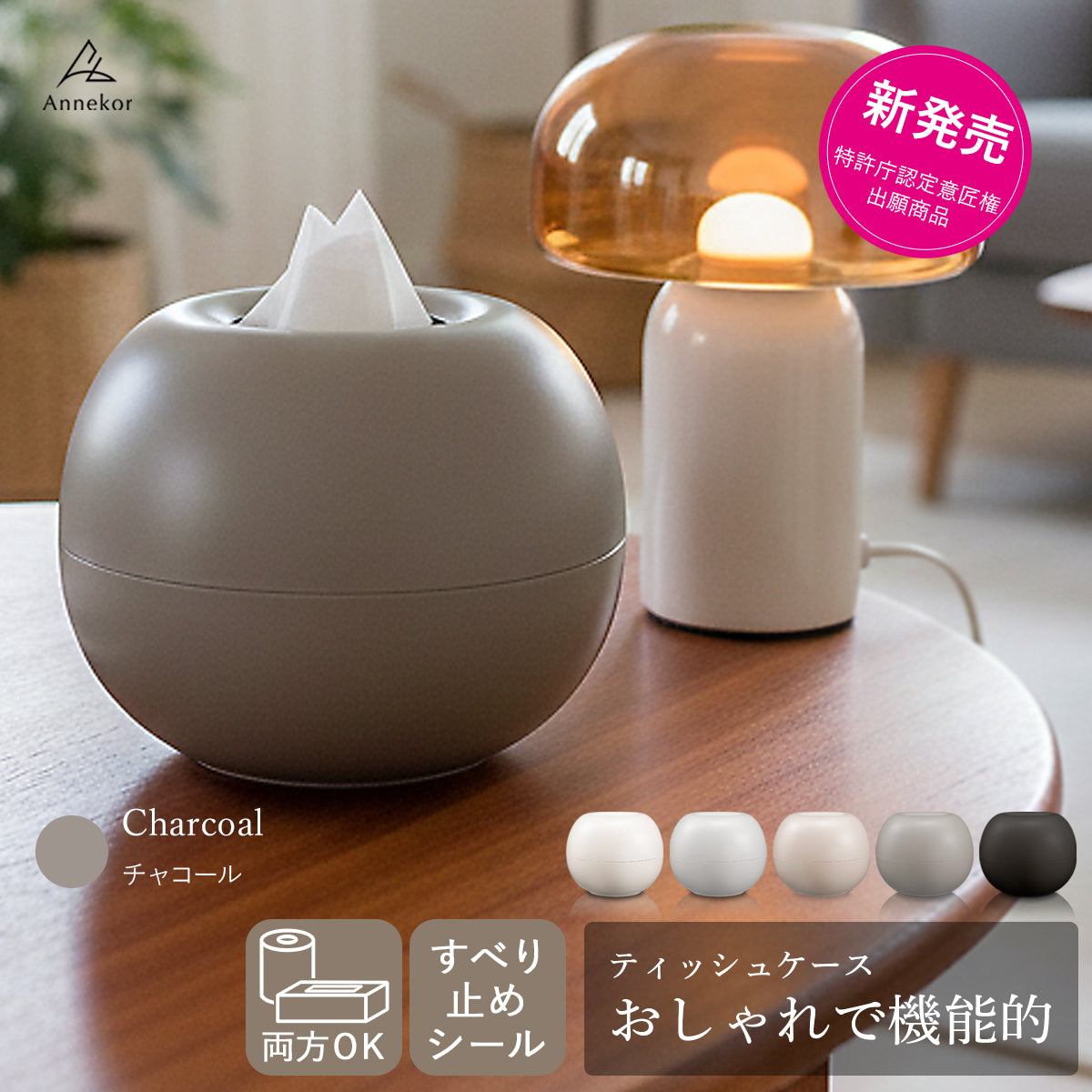 北欧 おしゃれ ティッシュケース｜コロンとかわいい丸型 トイレットペーパー対応 丸いティッシュポット