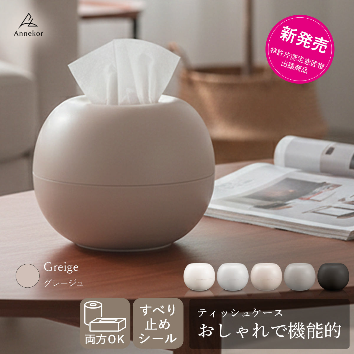 北欧 おしゃれ ティッシュケース｜コロンとかわいい丸型 トイレットペーパー対応 丸いティッシュポット