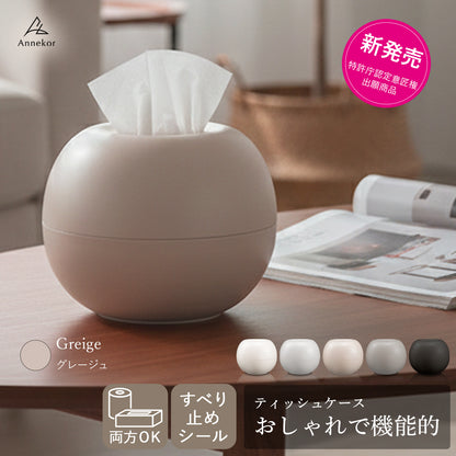 北欧 おしゃれ ティッシュケース｜コロンとかわいい丸型 トイレットペーパー対応 丸いティッシュポット