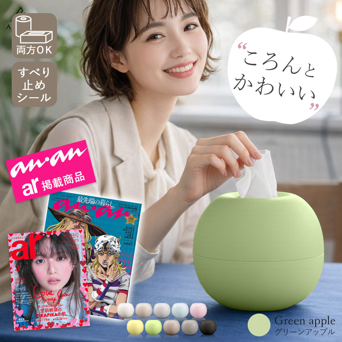 《雑誌掲載》北欧 おしゃれ ティッシュケース｜コロンとかわいい丸型 トイレットペーパー対応 丸いティッシュポット