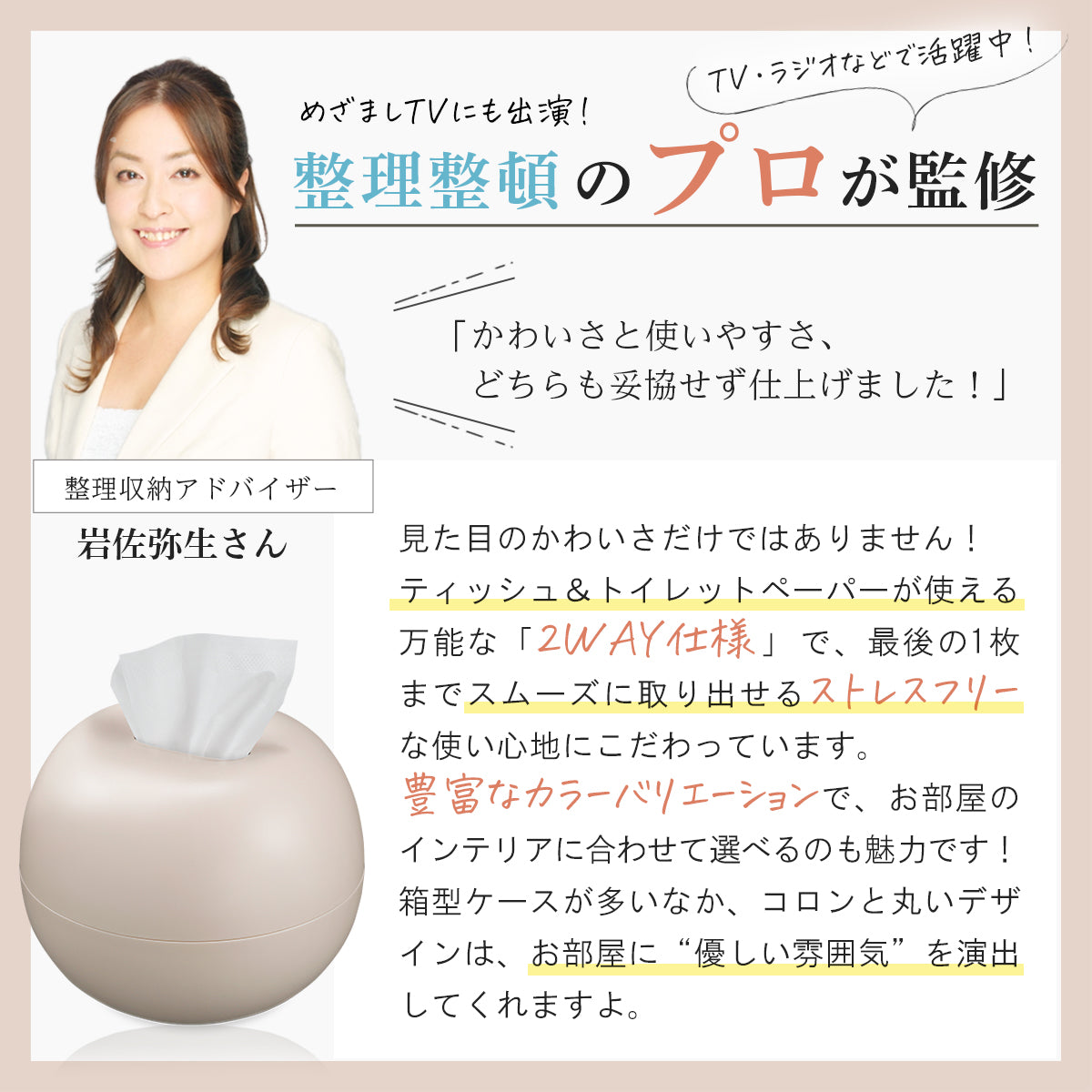 ティッシュケース かわいい丸型｜おしゃれ ペーパーポット ティッシュカバー ティッシュホルダー トイレットペーパー 収納 韓国 北欧 シンプル