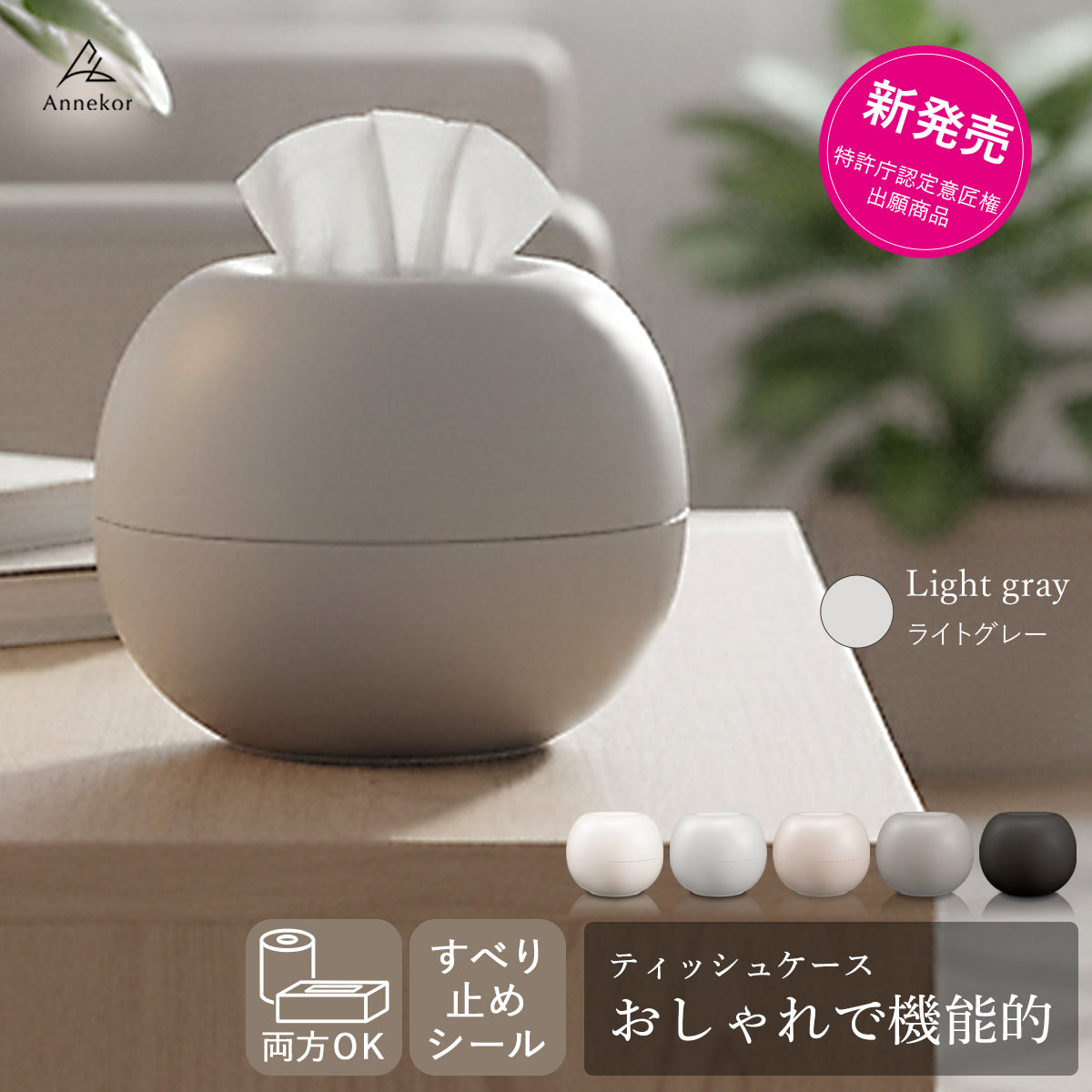 北欧 おしゃれ ティッシュケース｜コロンとかわいい丸型 トイレットペーパー対応 丸いティッシュポット