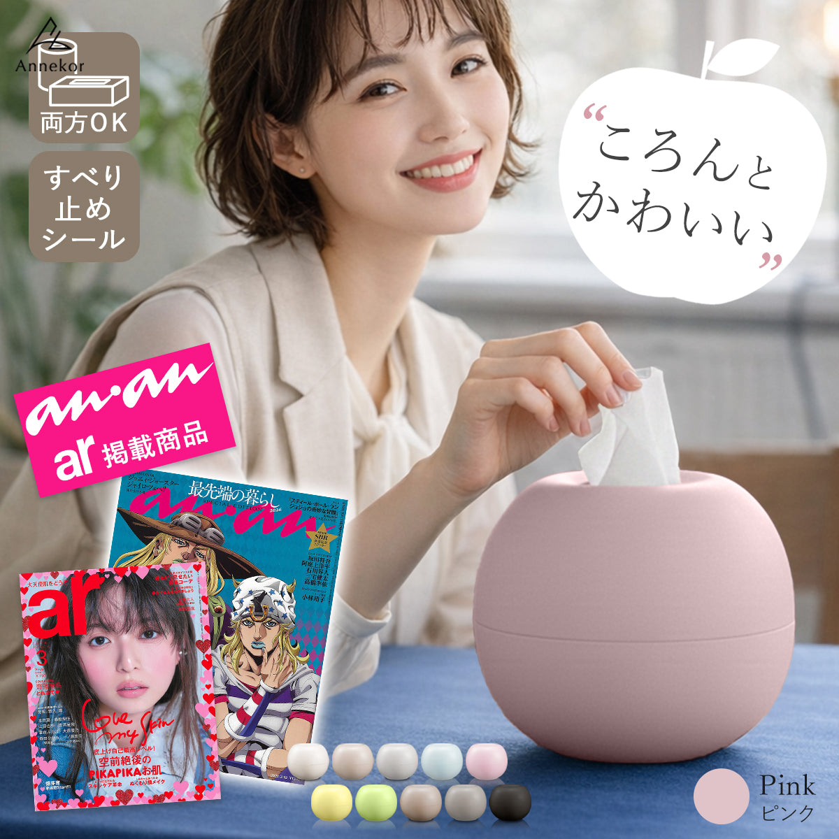 《雑誌掲載》北欧 おしゃれ ティッシュケース｜コロンとかわいい丸型 トイレットペーパー対応 丸いティッシュポット