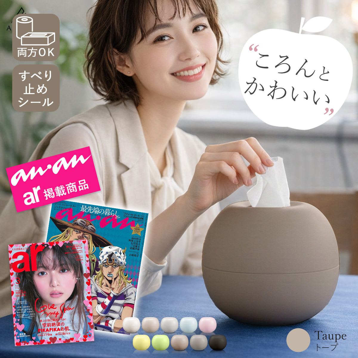 《雑誌掲載》北欧 おしゃれ ティッシュケース｜コロンとかわいい丸型 トイレットペーパー対応 丸いティッシュポット