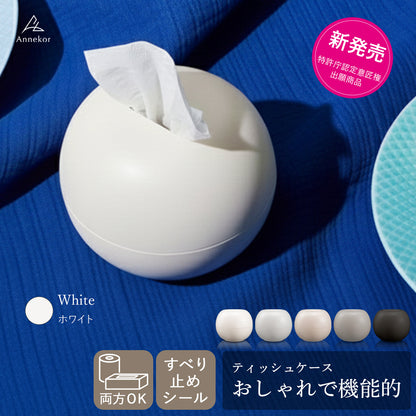 北欧 おしゃれ ティッシュケース｜コロンとかわいい丸型 トイレットペーパー対応 丸いティッシュポット