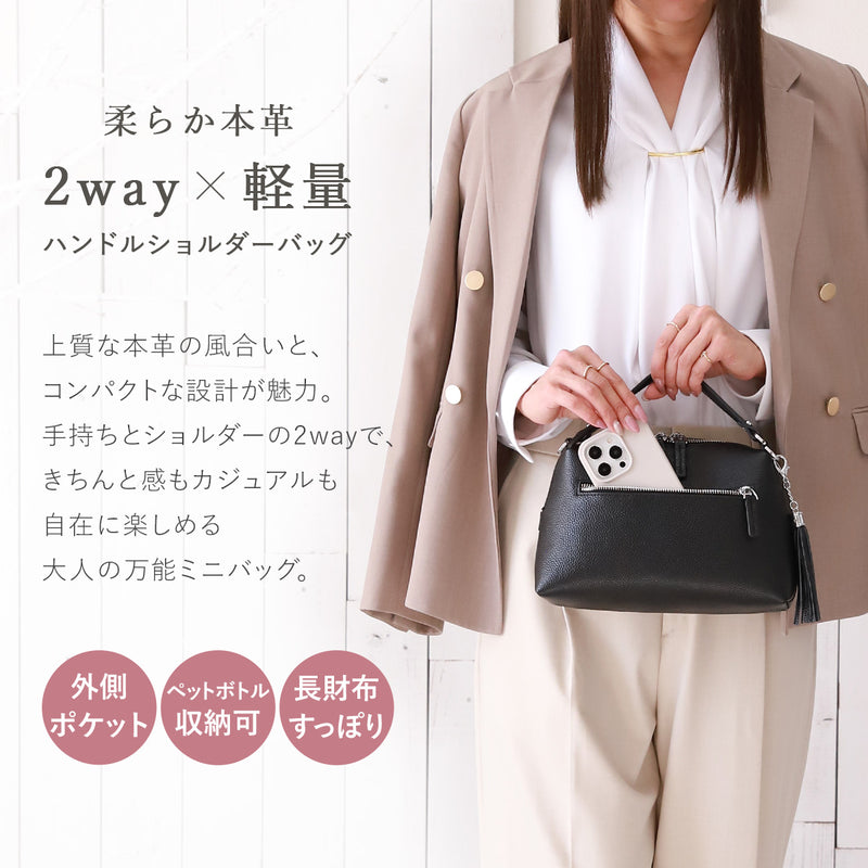 本革 ショルダーバッグ レディース 【サッと持てるダブルストラップ】 2WAY＆斜めがけ ハンドバッグ フォーマルにも