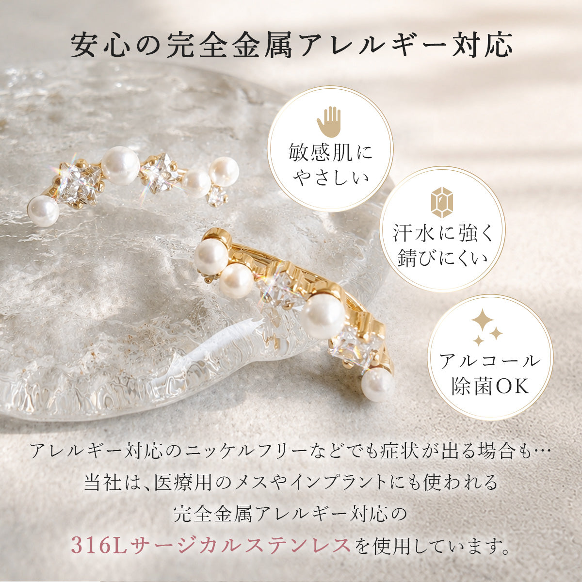 パールとビジューのイヤークリップ。医療用316Lサージカルステンレスを使用し金属アレルギー対応。シンプルでおしゃれなゴールド、シルバー。