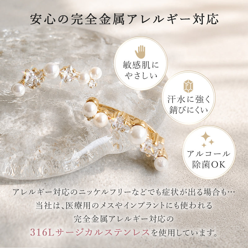 イヤーカフ レディース 【痛くなりにくい】316L サージカルステンレス 金属アレルギー対応 イヤークリップ パール ビジュー おしゃれ