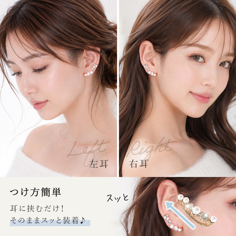 イヤーカフ レディース 【痛くなりにくい】316L サージカルステンレス 金属アレルギー対応 イヤークリップ パール ビジュー おしゃれ