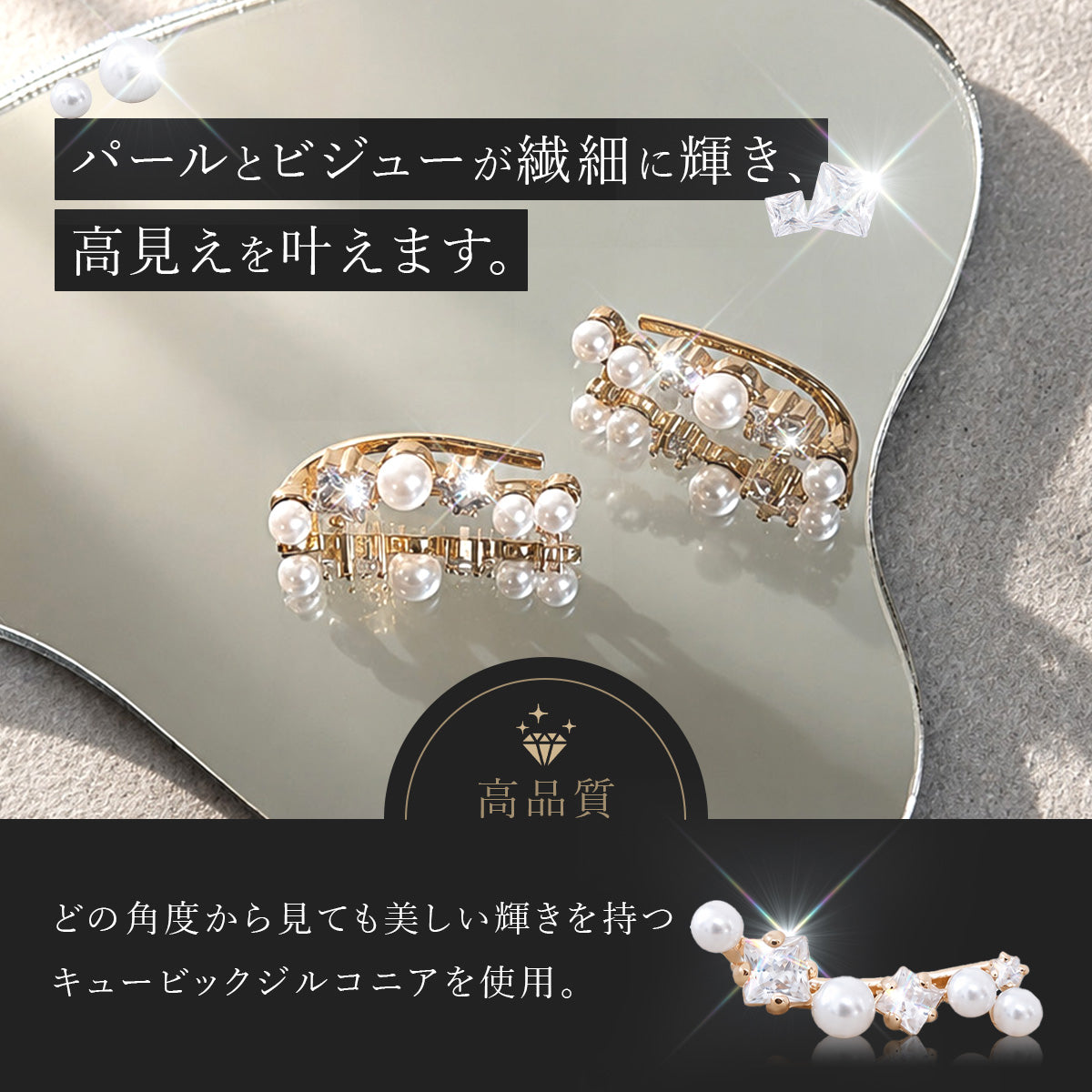 パールとビジューのイヤークリップ。医療用316Lサージカルステンレスを使用し金属アレルギー対応。シンプルでおしゃれなゴールド、シルバー。