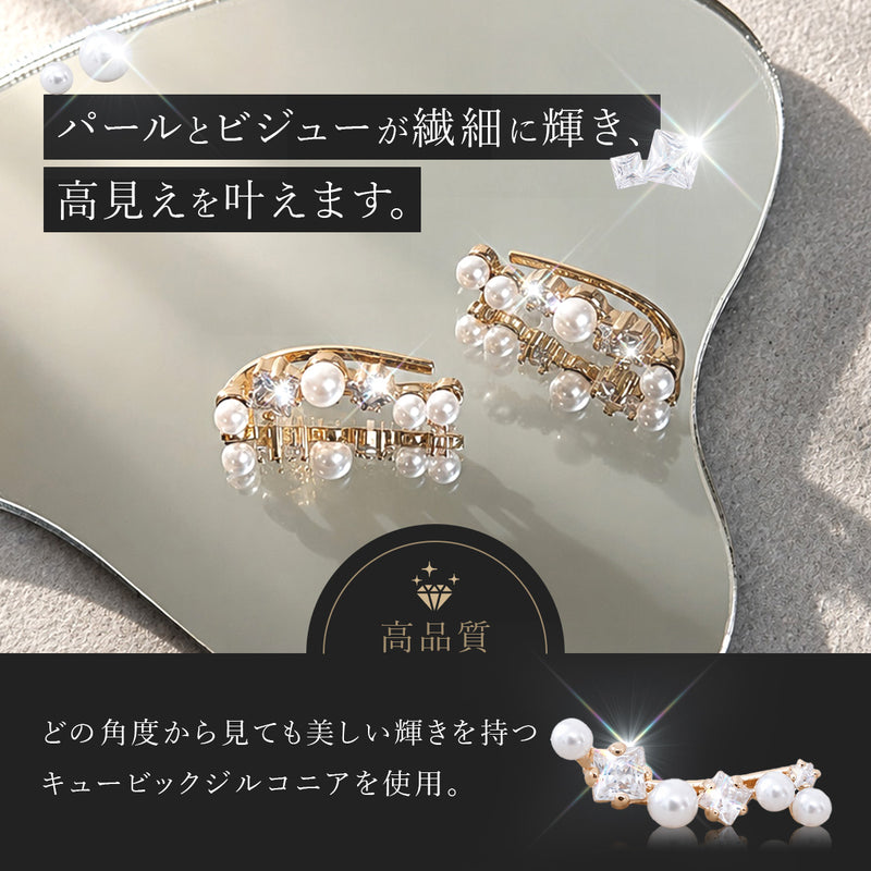 イヤーカフ レディース 【痛くなりにくい】316L サージカルステンレス 金属アレルギー対応 イヤークリップ パール ビジュー おしゃれ