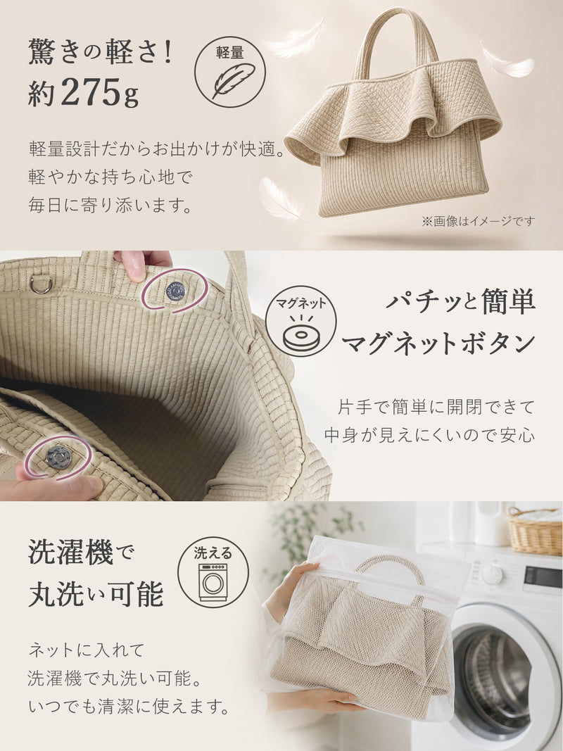 ヌビ フリル トートバッグ 【上品に持てる大人フリル】大きめ 軽量 かわいい キルト 生地 ヌビトートバッグ