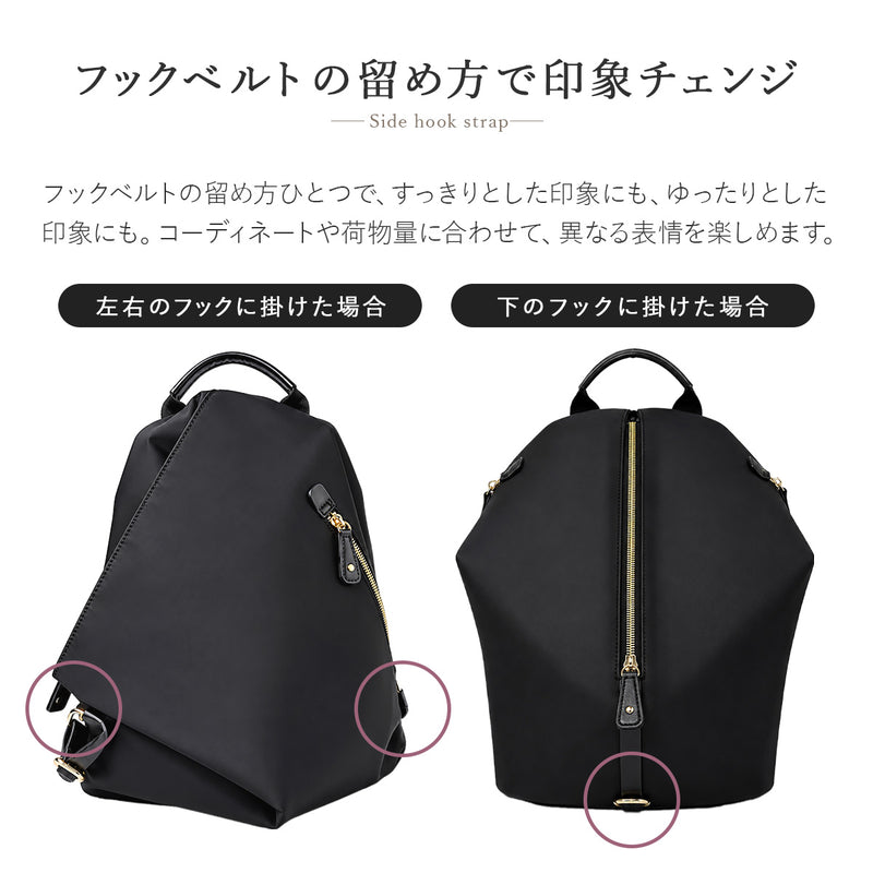 ナイロンリュック 【大人きれいめ】 レディース 撥水＆軽量 | リュック A4 シンプル おしゃれ 三角リュックサック
