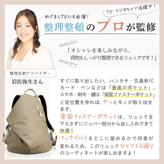 ナイロンリュック 【大人きれいめ】 レディース 撥水＆軽量 | リュック A4 シンプル おしゃれ 三角リュックサック