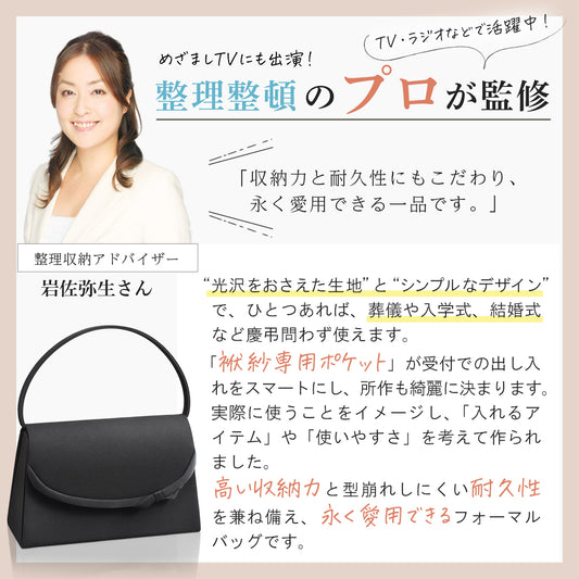 フォーマルバッグ 黒 葬式用バッグ レディース | 葬儀 葬式 軽い リボン 底鋲 大容量 冠婚葬祭 入学式 卒業式 ブラック
