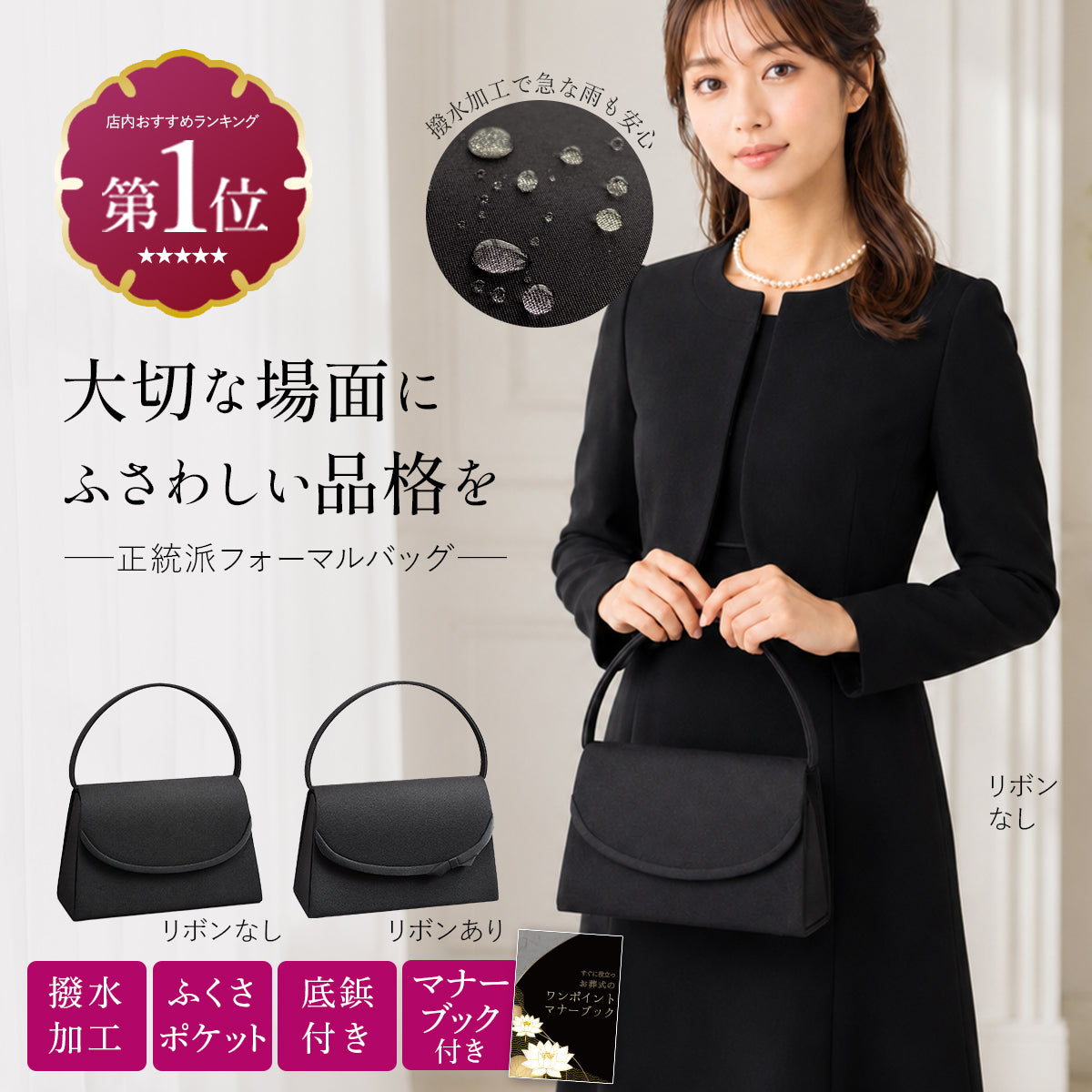 フォーマルバッグ 黒 葬式用バッグ レディース | 葬儀 葬式 軽い リボン 底鋲 大容量 冠婚葬祭 入学式 卒業式 ブラック