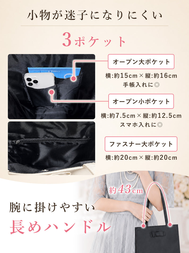 フォーマルサブバッグ レディース｜A4対応 お受験・学校行事・冠婚葬祭対応 撥水ナイロン リボン付き 軽量 大容量