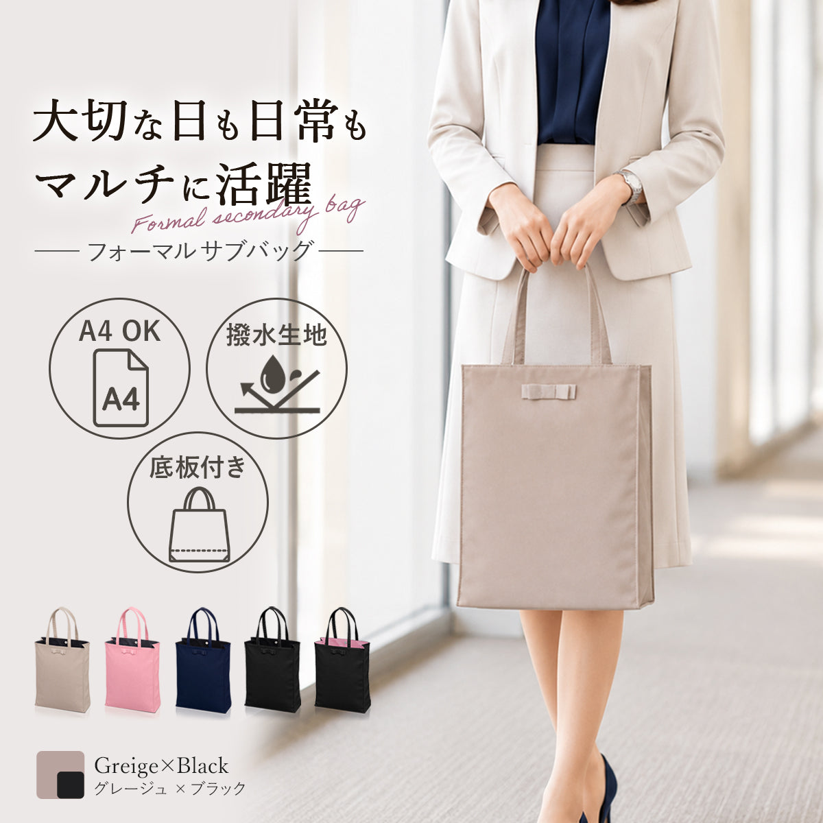 フォーマルサブバッグ レディース｜A4対応 お受験・学校行事・冠婚葬祭対応 撥水ナイロン リボン付き 軽量 大容量