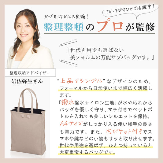 フォーマルサブバッグ レディース｜A4対応 お受験・学校行事・冠婚葬祭対応 撥水ナイロン リボン付き 軽量 大容量