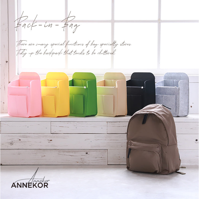 リュックインバッグ アンコール Annekor