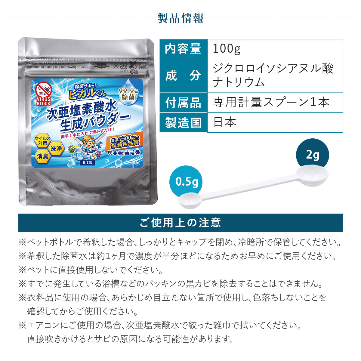 次亜塩素酸 パウダー 粉末 溶かすだけ 高濃度 大容量 安い