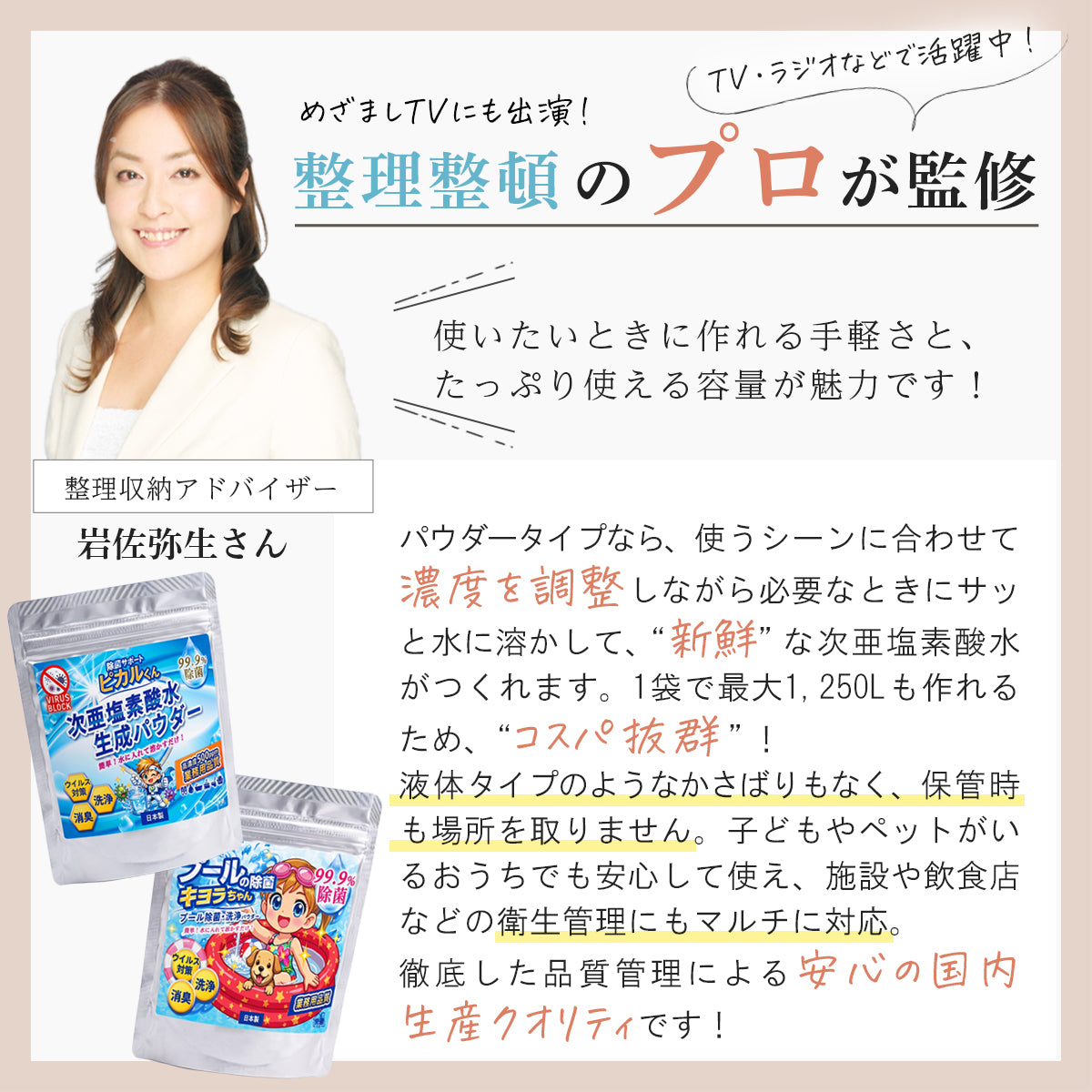 【 ESSE掲載商品】プール用 次亜塩素酸粉末 【圧倒的コスパ除菌！日本製】 塩素 次亜塩素酸水 生成パウダー 100g 除菌 プール 高濃度 大容量