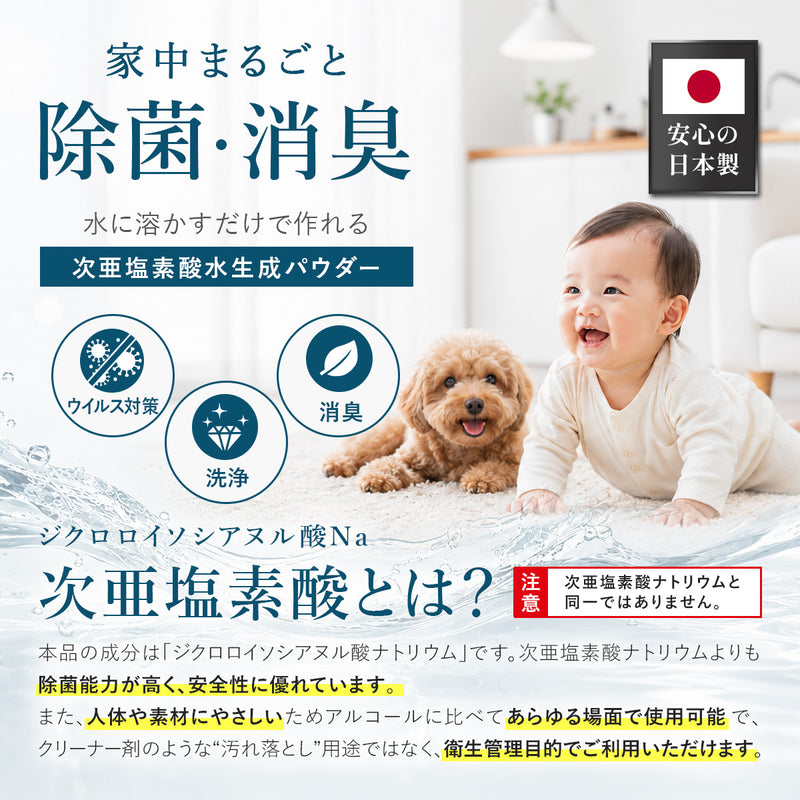 次亜塩素酸粉末 【圧倒的コスパ除菌！日本製】 塩素 次亜塩素酸水 生成パウダー 100g 除菌 消臭 ウイルス対策 プール 高濃度 大容量